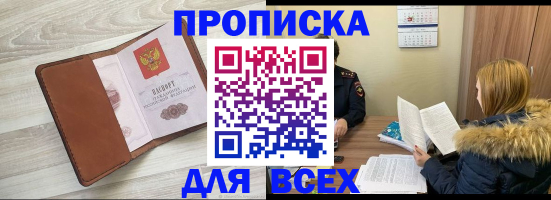 пропишу в квартире в Саранске